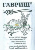 Томат Джина ТСТ Б/П GSH 0,05г (Ср)®